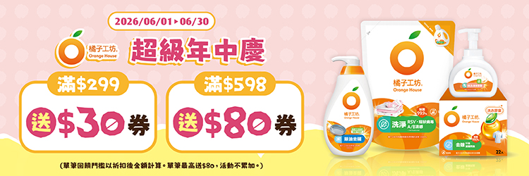 0601-0630_橘子工坊